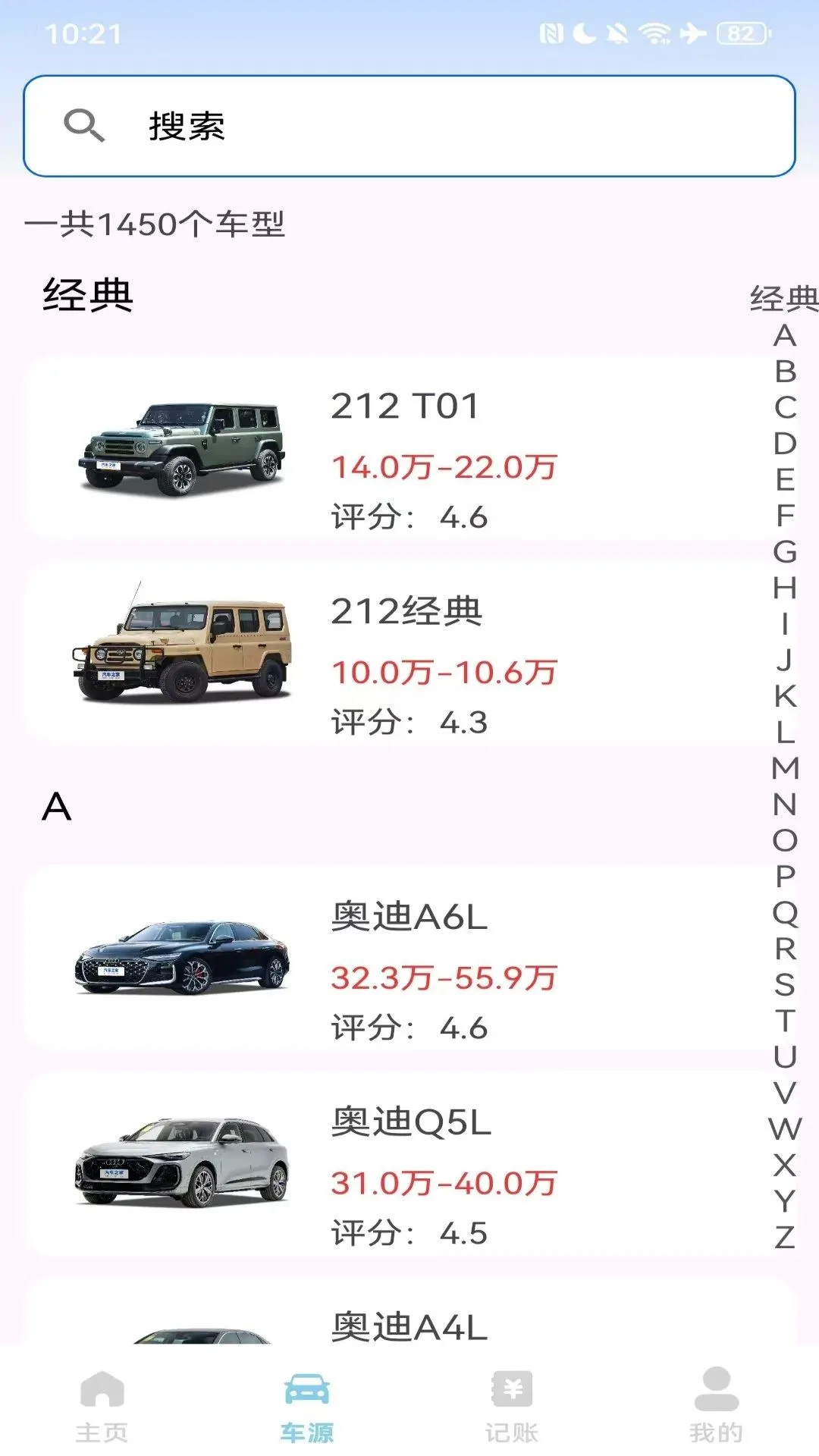123���ճ������(�����ɱ�����)v1.0.1 �ٷ������ͼ1