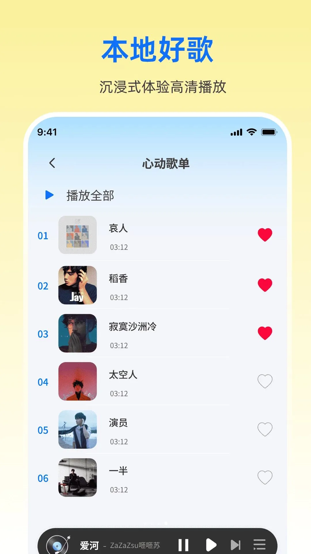 �������ȫ����������(�������ֲ�����)v1.0.0 ��׿���ͼ3