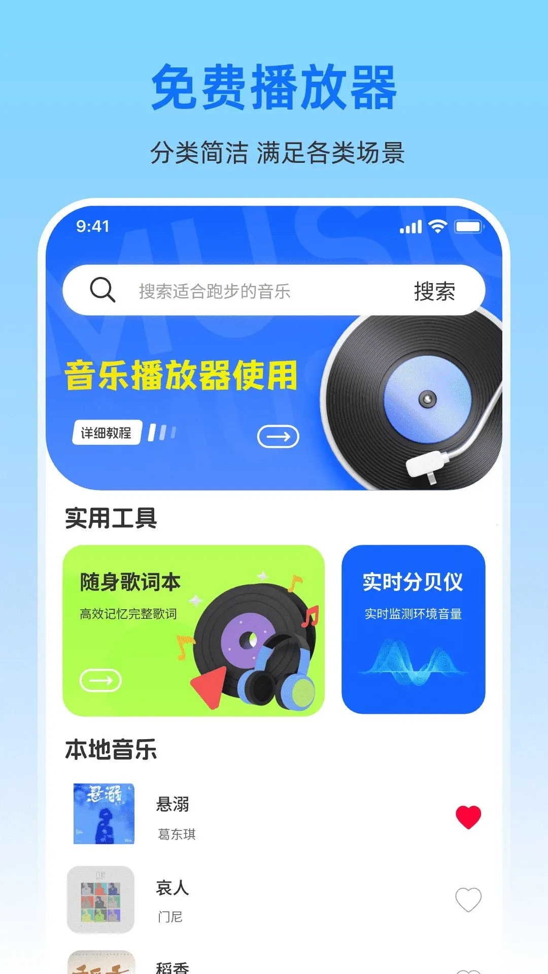 �������ȫ����������(�������ֲ�����)v1.0.0 ��׿���ͼ0