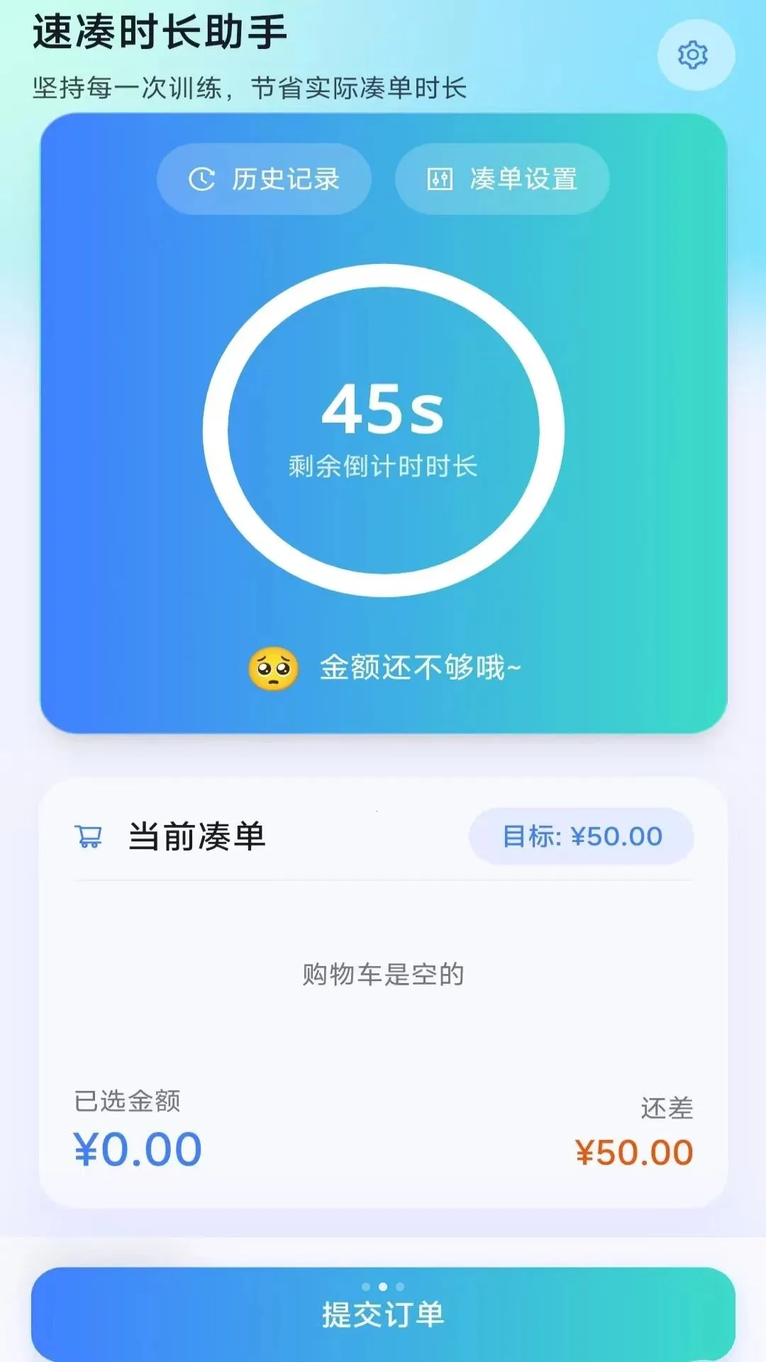 �׳�ʱ���ܼ�(ʱ������Ӧ��)v4.1.9.2 ��Ѱ��ͼ1