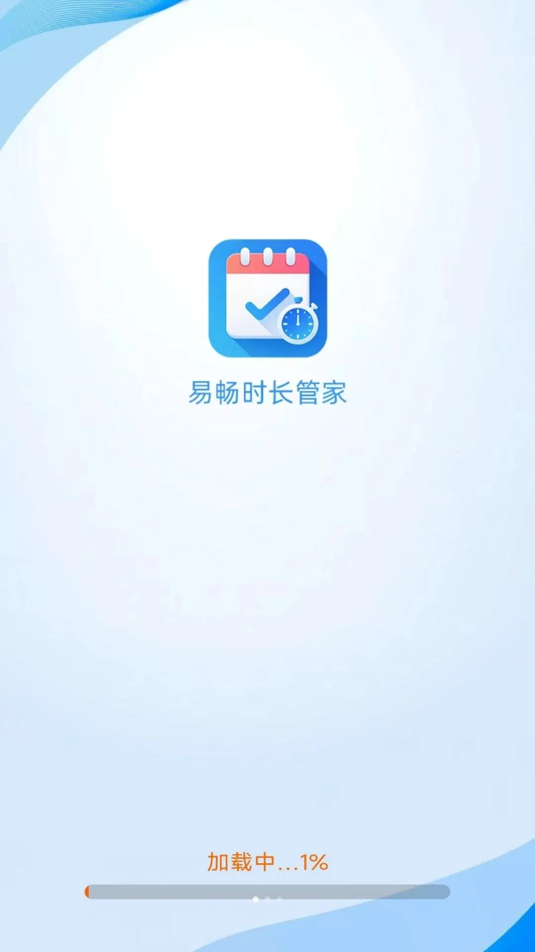 �׳�ʱ���ܼ�(ʱ������Ӧ��)v4.1.9.2 ��Ѱ��ͼ0