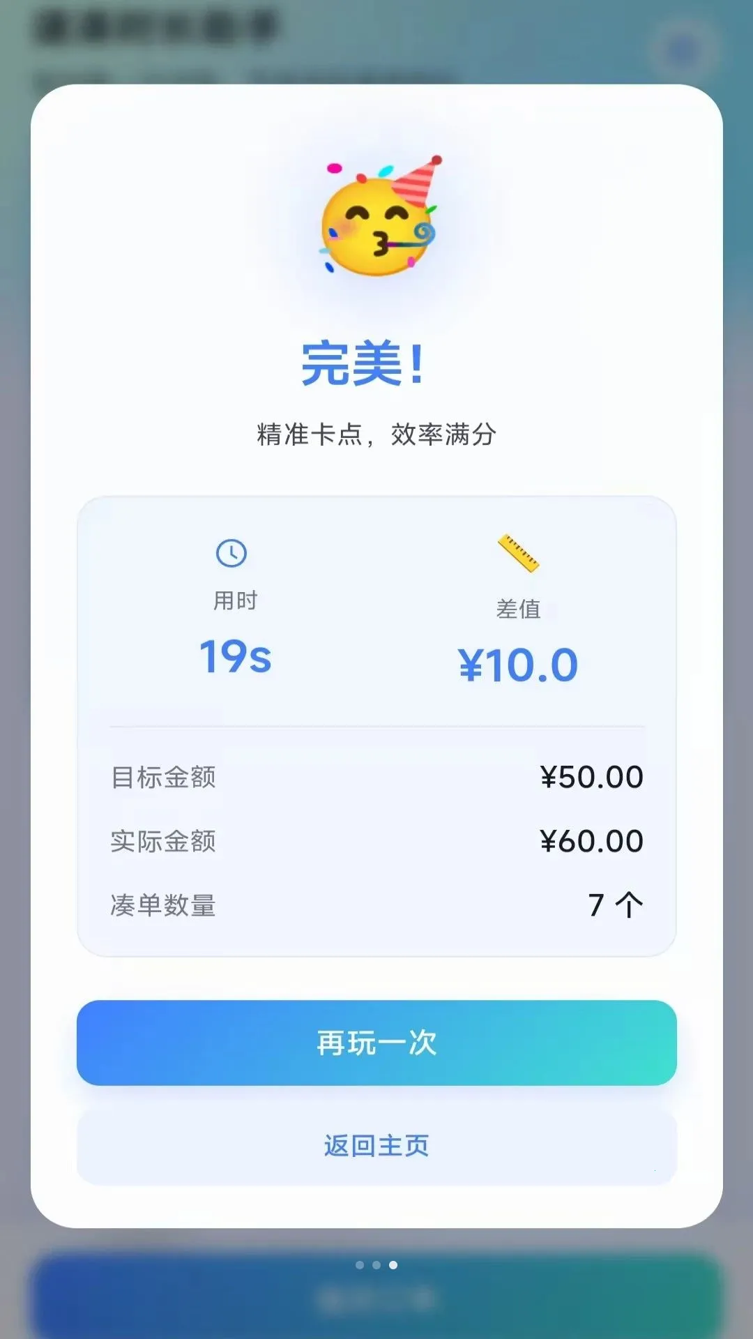 �׳�ʱ���ܼ�(ʱ������Ӧ��)v4.1.9.2 ��Ѱ��ͼ2