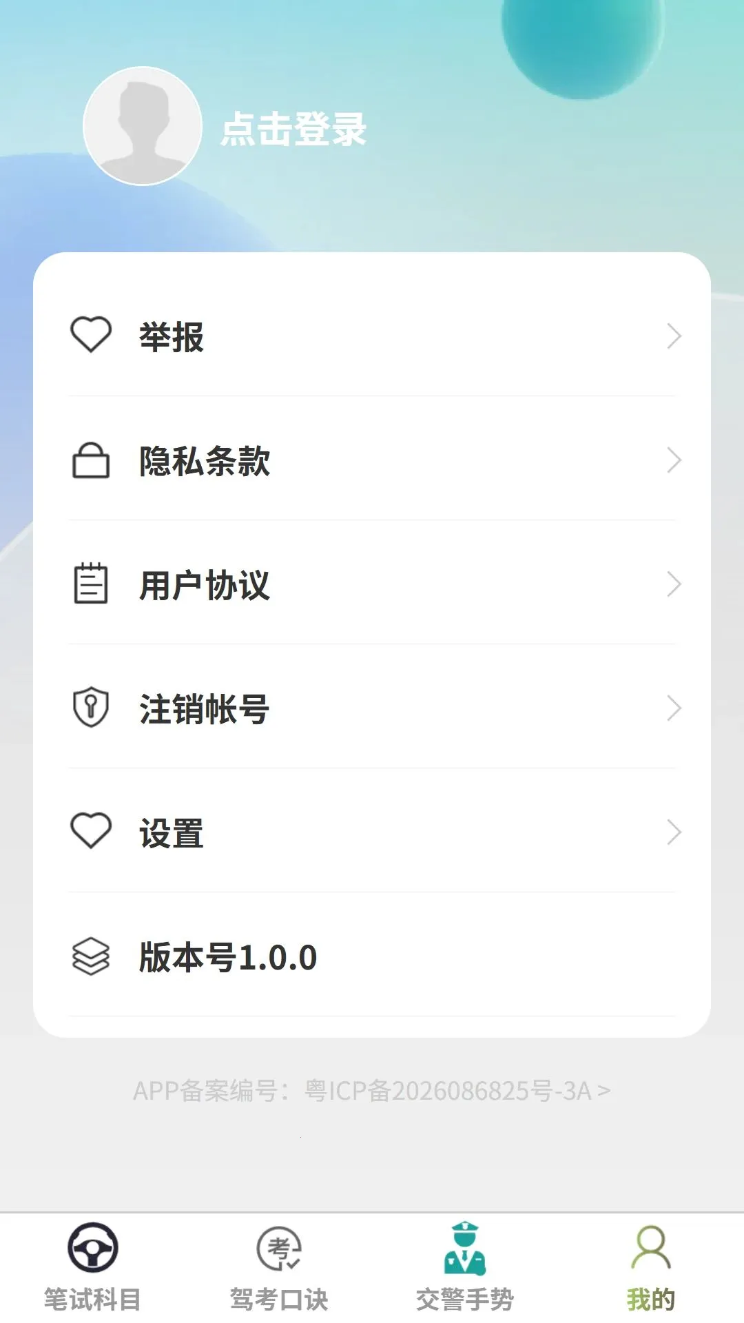 ��;�ȼ�2026�ٷ�����v1.0.0 ��Ѱ��ͼ3