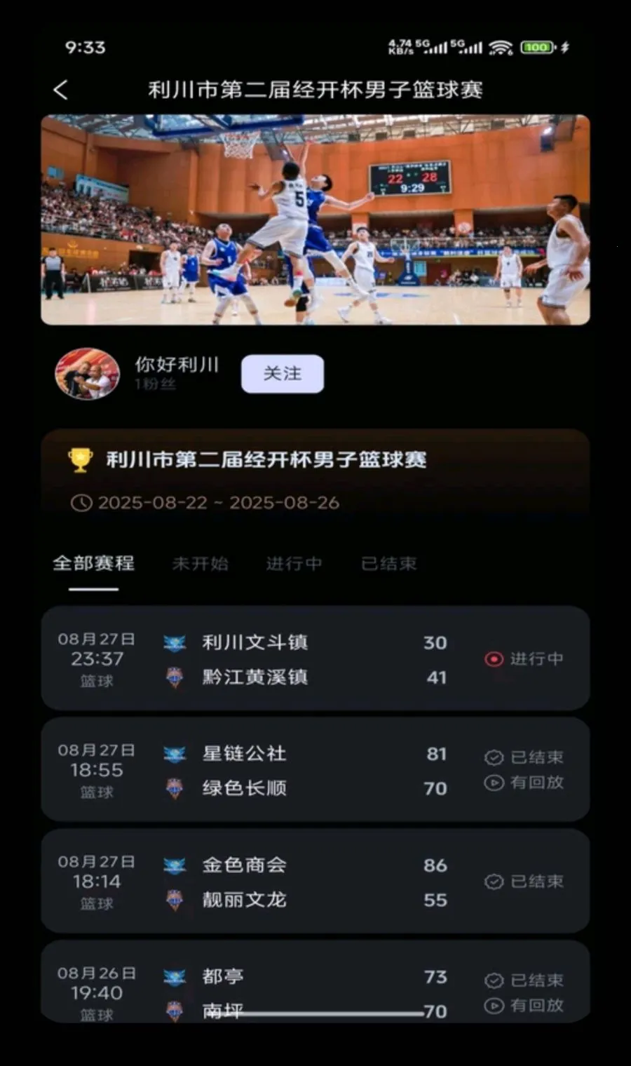 ��������(��������ƽ̨)v1.8.0 �ֻ����ͼ3