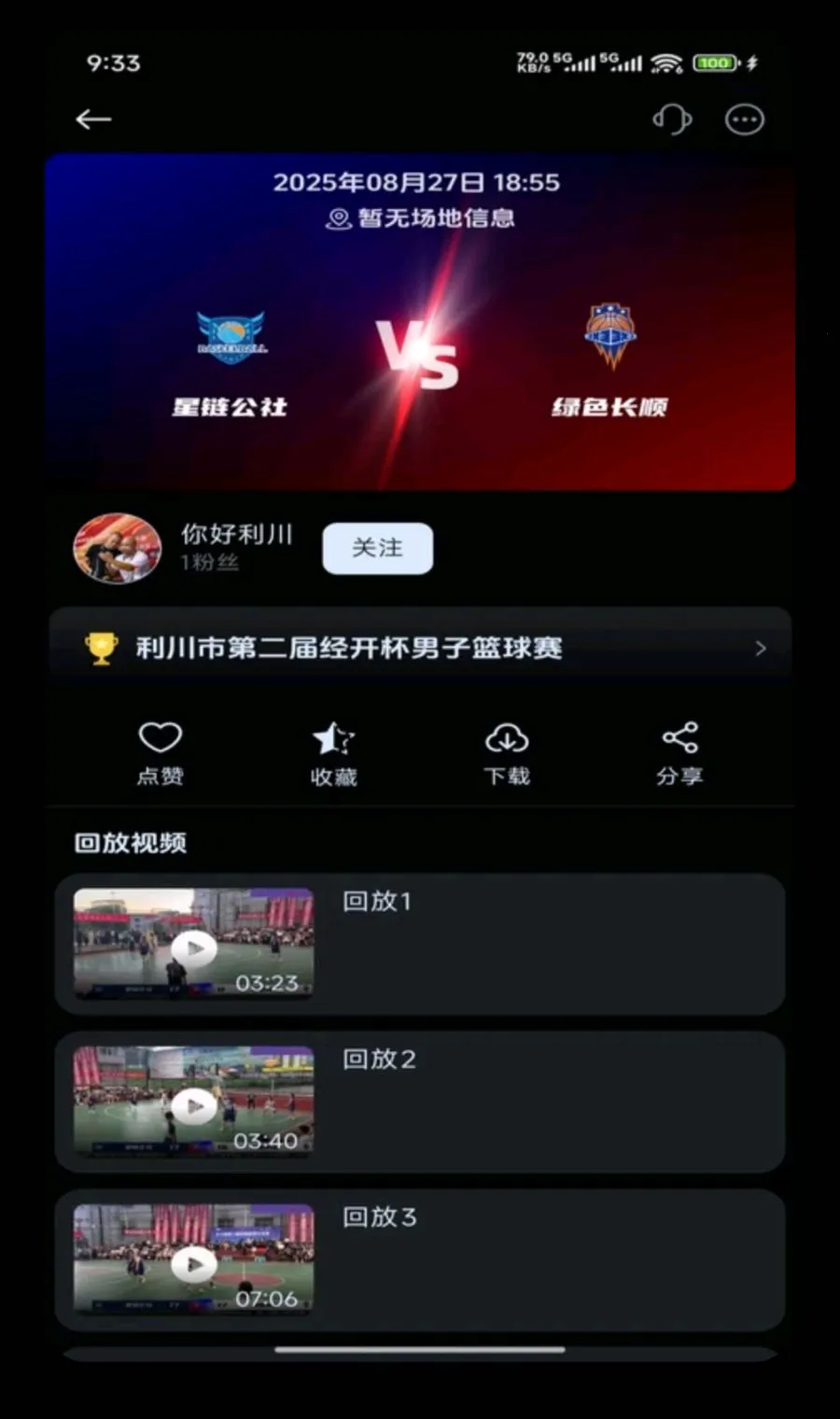 ��������(��������ƽ̨)v1.8.0 �ֻ����ͼ2