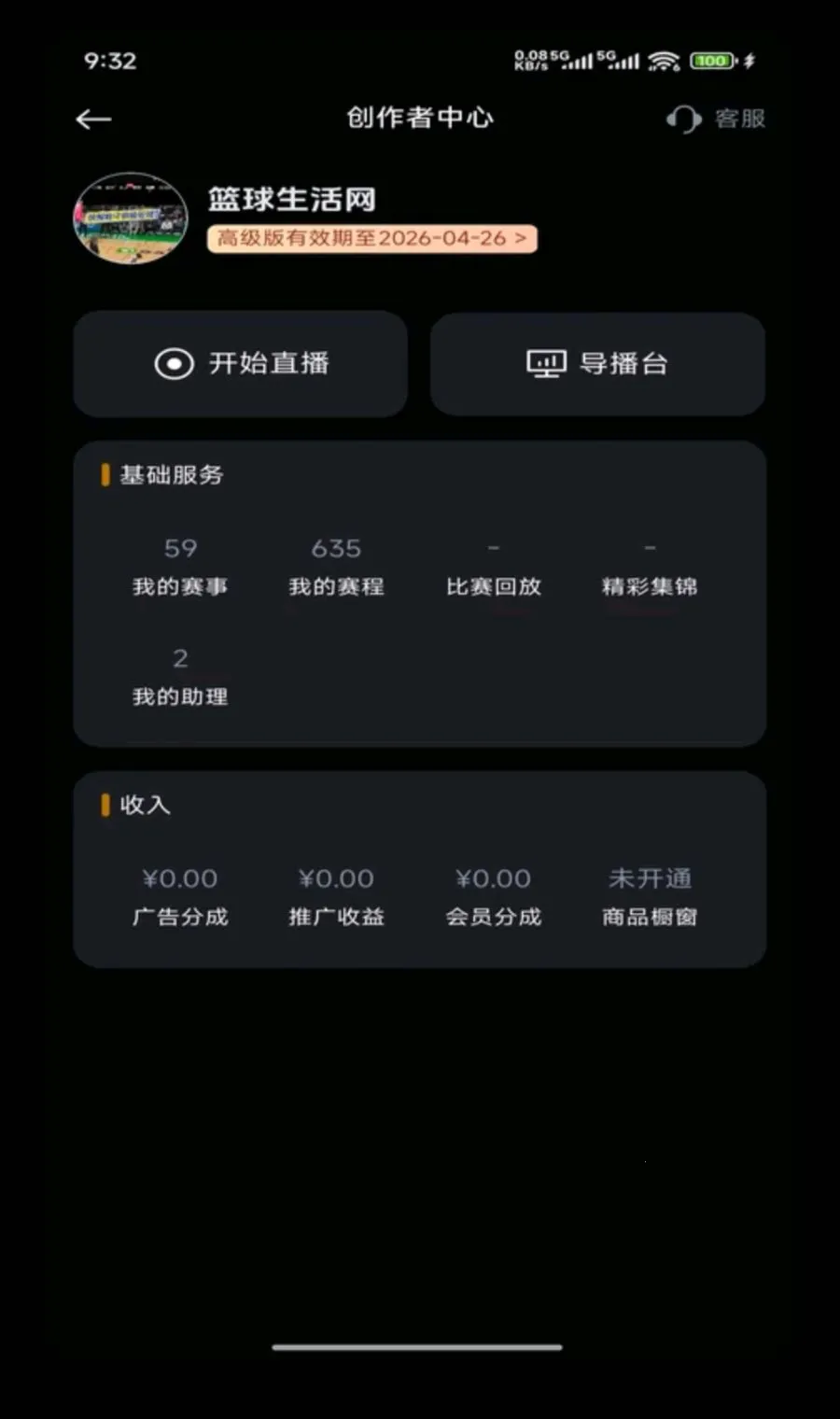 ��������(��������ƽ̨)v1.8.0 �ֻ����ͼ0