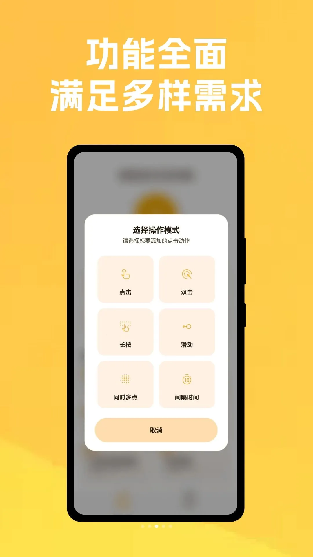 ���������Զ������(�Զ����㸨������)v1.0.2 �ٷ������ͼ2