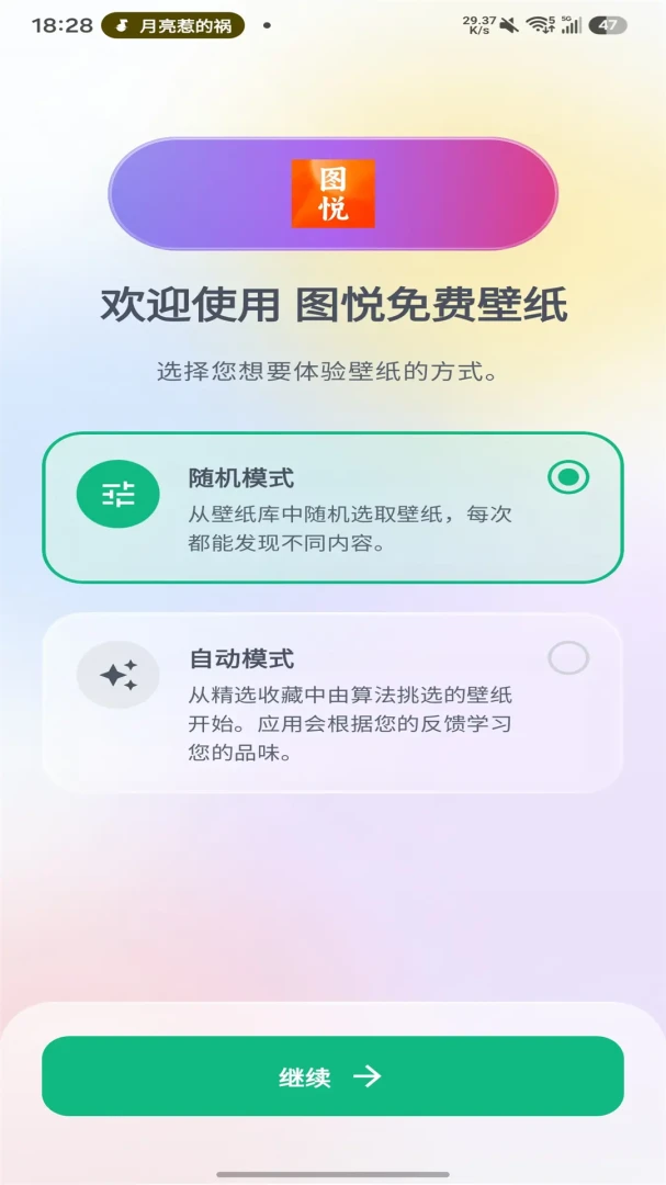 ͼ����ѱ�ֽ�����ֻ���v1.0.0.3 ��׿���ͼ1