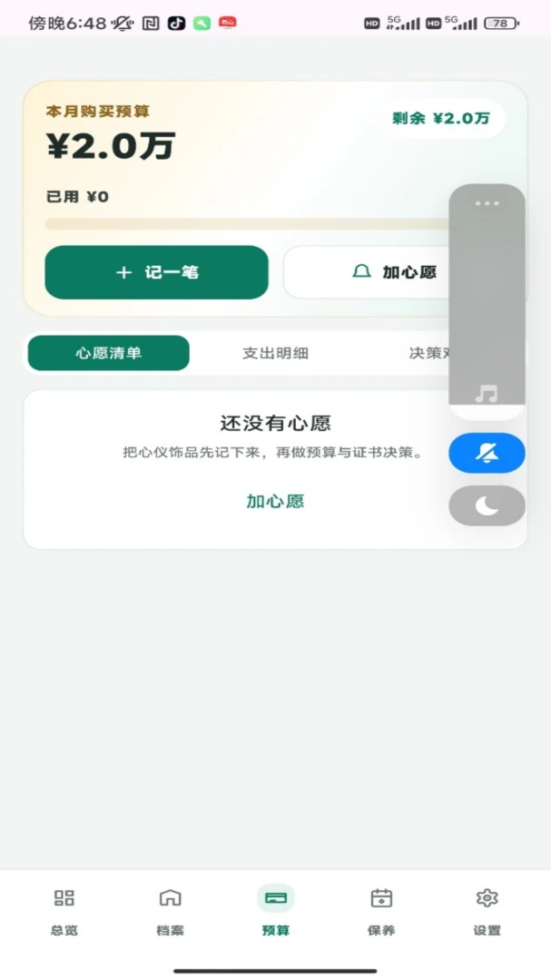 �������(����ղع���)v1.0.0 ��׿���ͼ2