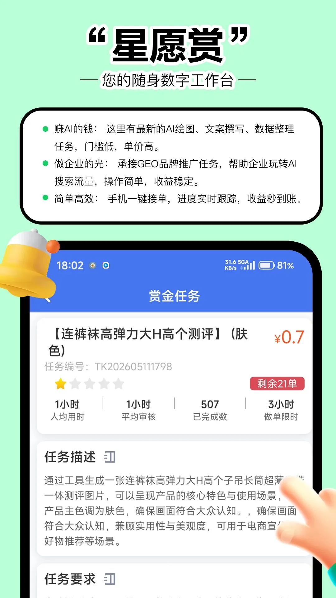 ��Ը��(AI׬Ǯƽ̨)v1.0.0.0 ��Ѱ��ͼ2