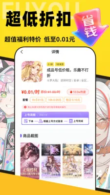 �������α�(��Ϸ����ƽ̨)v1.0.0 ��׿���ͼ2