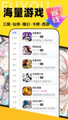 �������α�(��Ϸ����ƽ̨)v1.0.0 ��׿���ͼ1