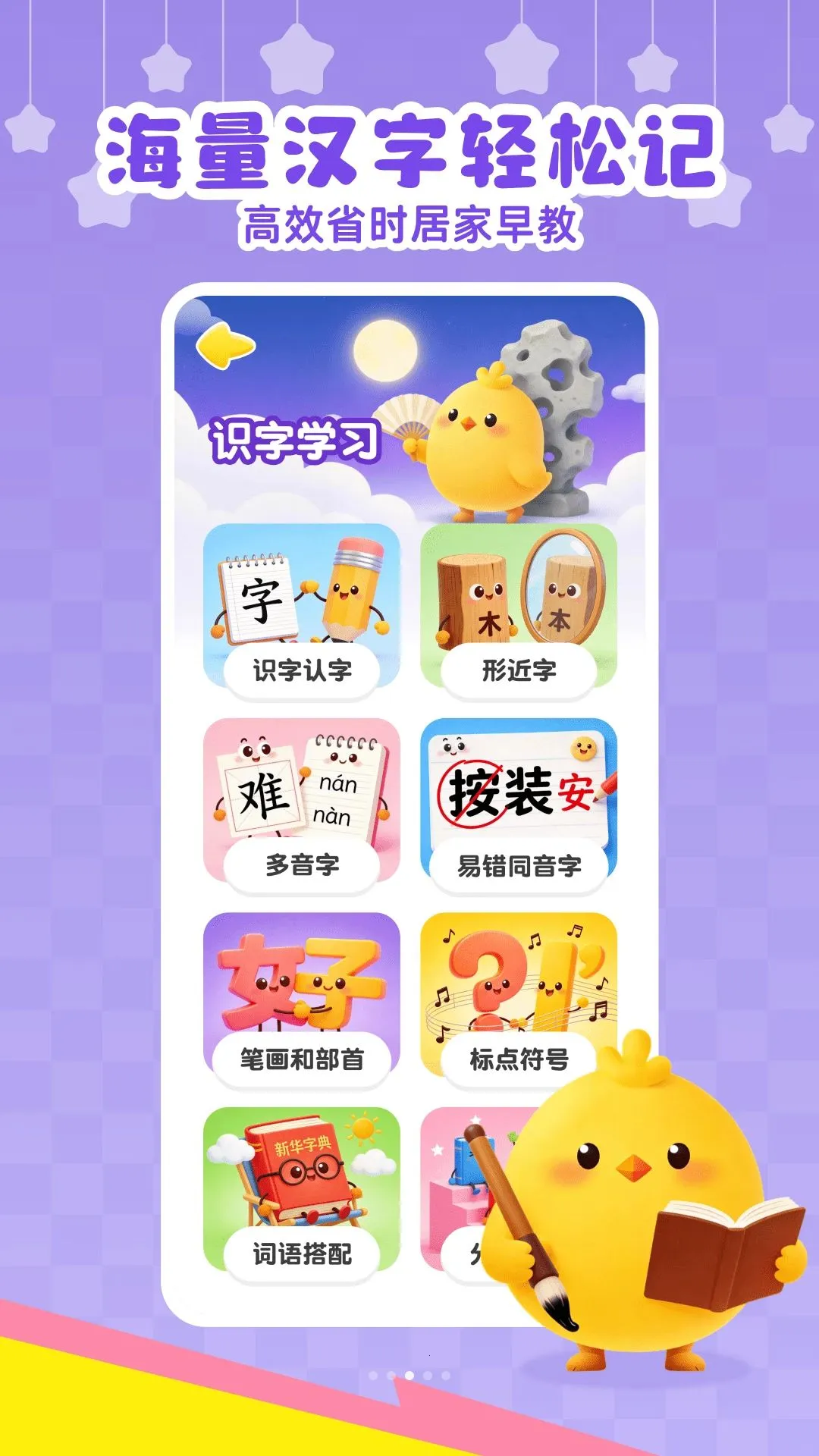 ��Ѷ�ͯʶ��APP(Ȥζʶ������)v1.0.0 ��׿���ͼ2