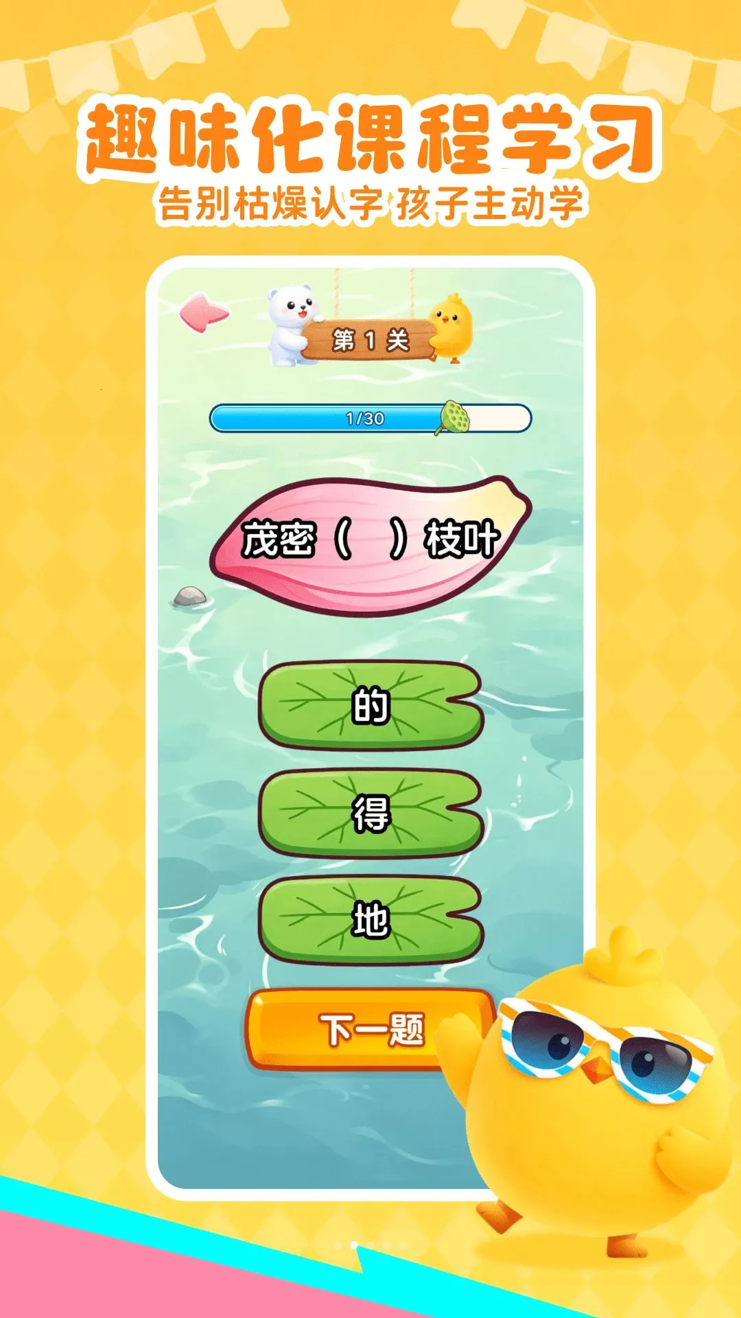 ��Ѷ�ͯʶ��APP(Ȥζʶ������)v1.0.0 ��׿���ͼ1