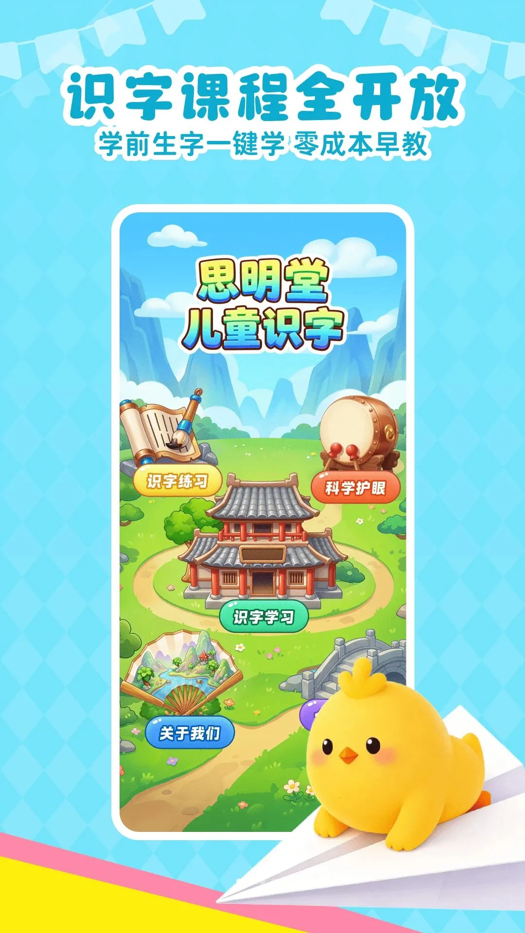 ��Ѷ�ͯʶ��APP(Ȥζʶ������)v1.0.0 ��׿���ͼ0
