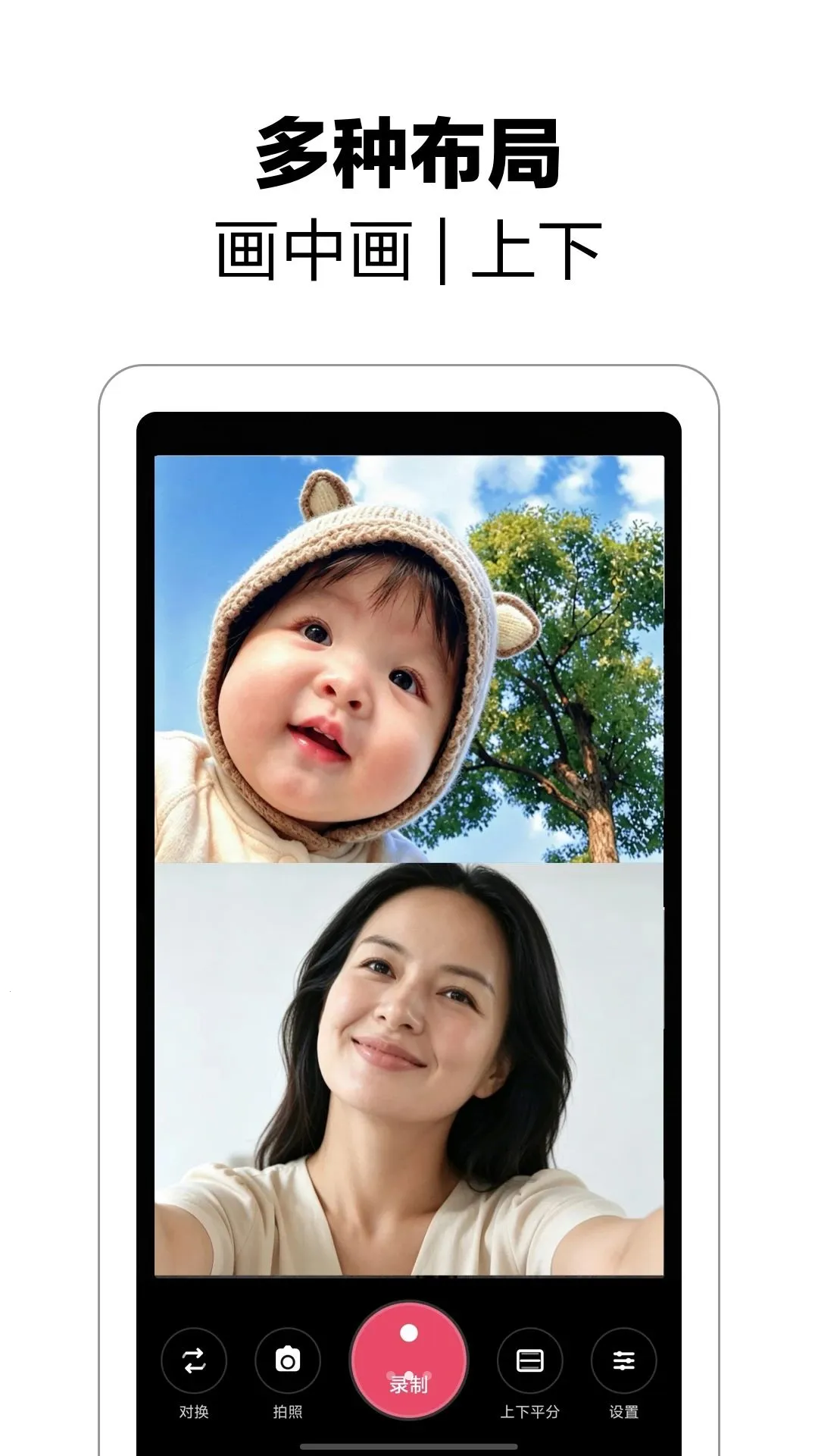 ˫�����(ǰ��˫��ͬ��Ӧ��)v1.0.2 ��׿���ͼ1