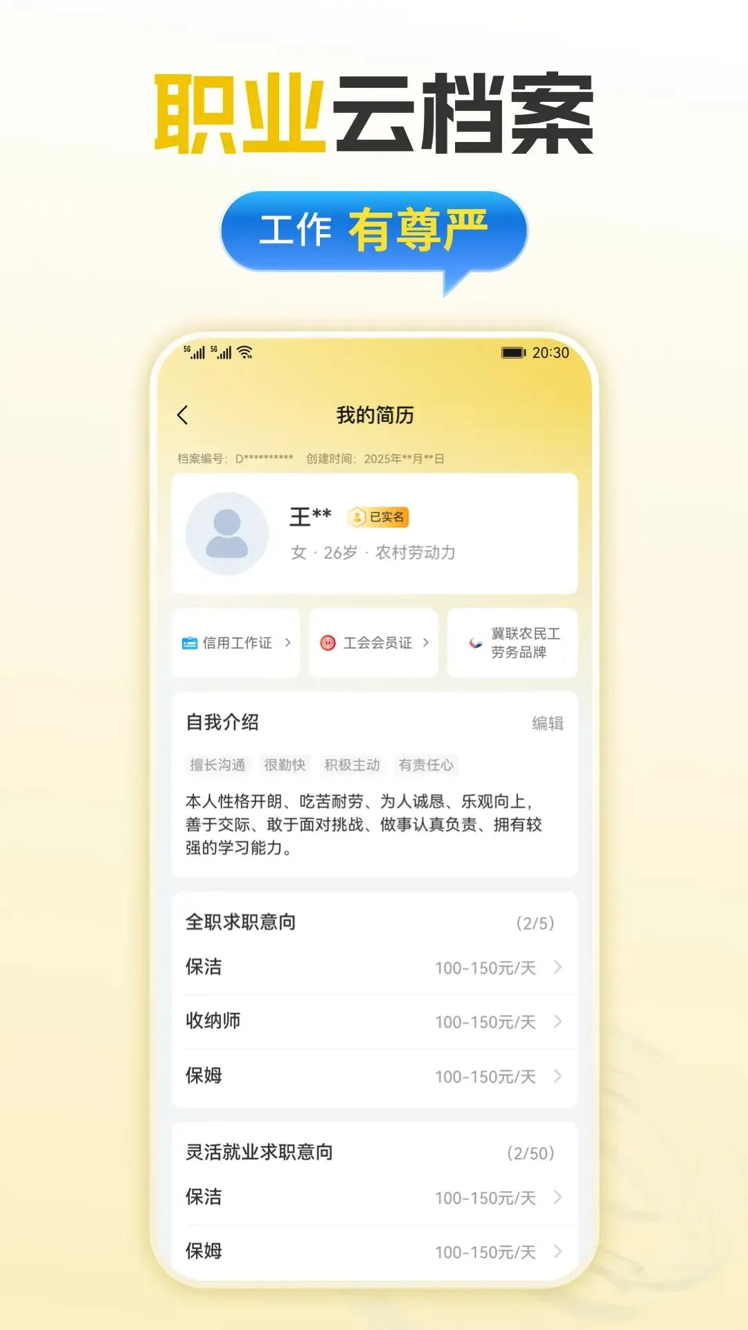 �ƾ�ҵ2026�ٷ�����v1.0.10 �ٷ������ͼ3
