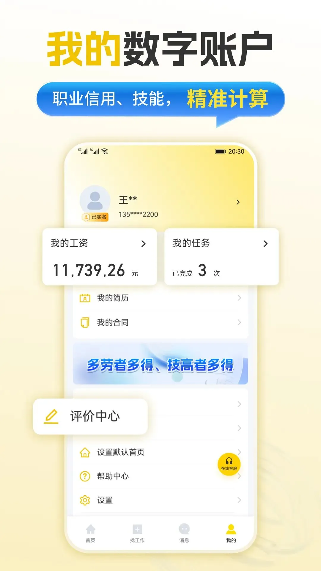 �ƾ�ҵ2026�ٷ�����v1.0.10 �ٷ������ͼ1