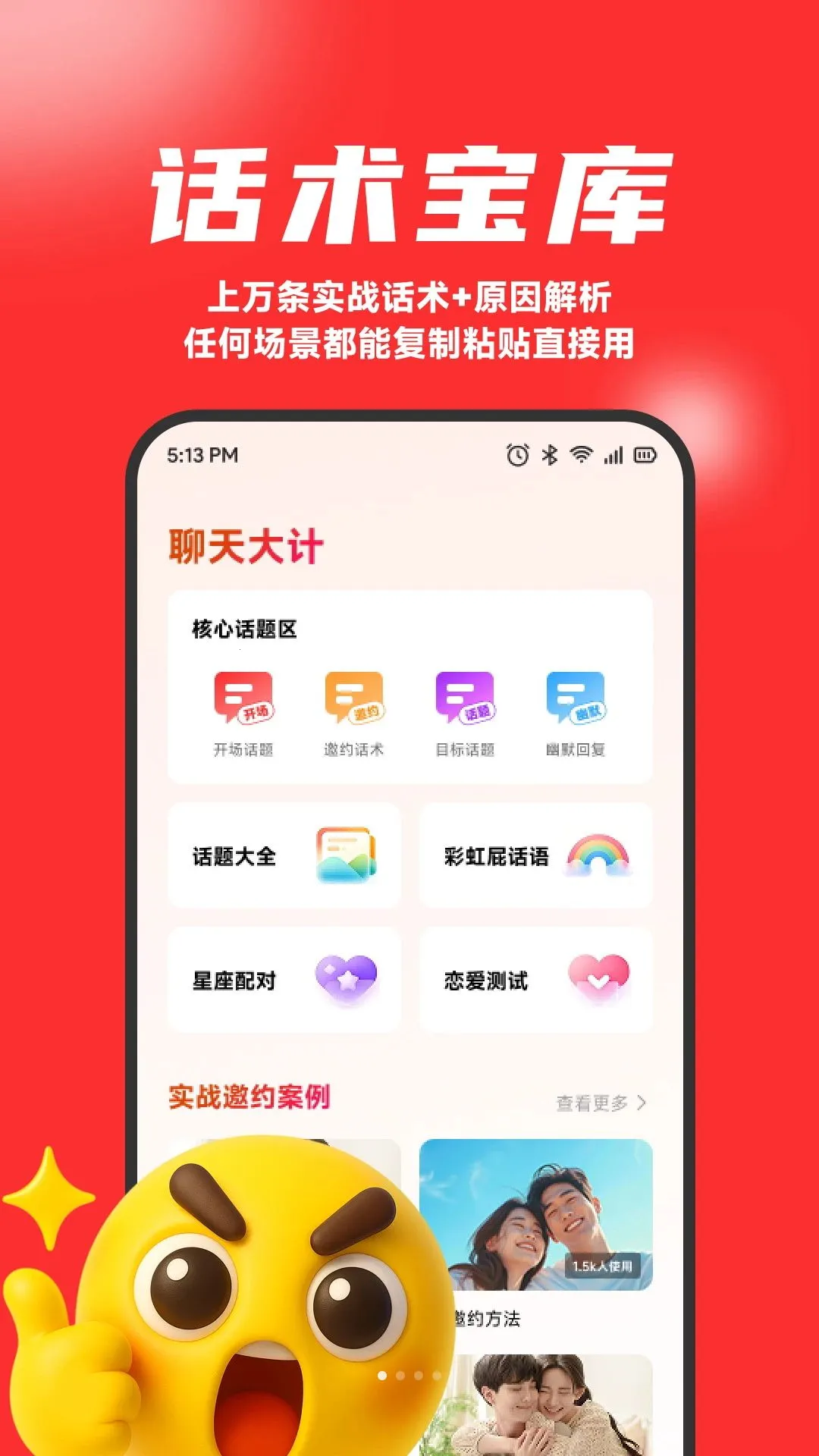 ��ʯ��(������������)v1.1 �ֻ����ͼ0