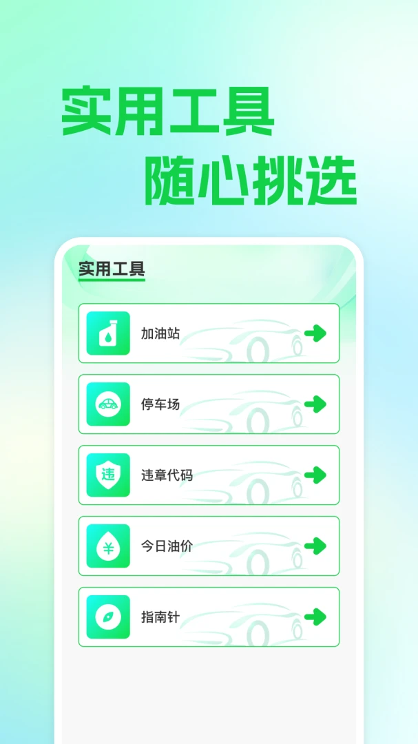 ��ƽ��������2026�ٷ�����v1.0.1 ��Ѱ��ͼ2