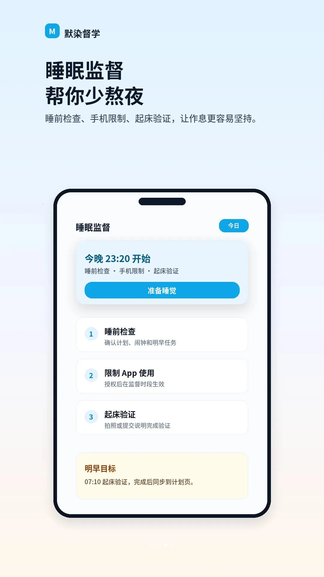 ĬȾ��ѧ(ѧϰ�ල����)v1.1.21 �ֻ����ͼ2