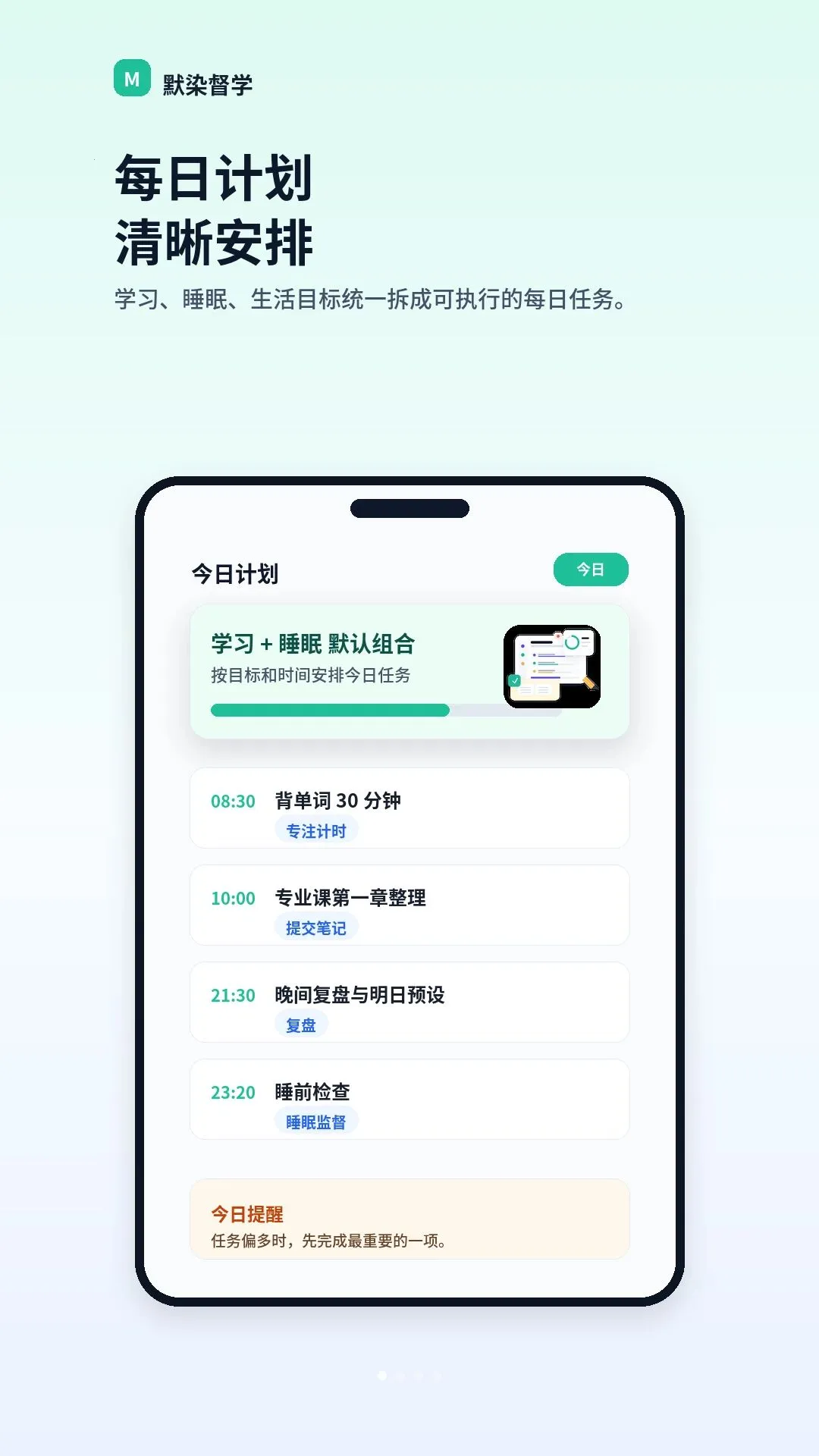 ĬȾ��ѧ(ѧϰ�ල����)v1.1.21 �ֻ����ͼ0