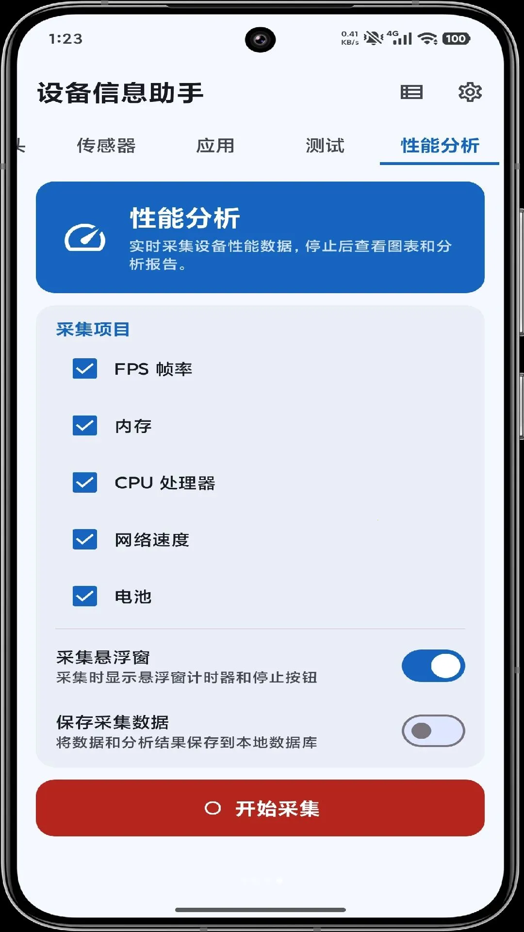 �豸��Ϣ����(�豸��Ϣ�鿴����)v2.0 ��Ѱ��ͼ3