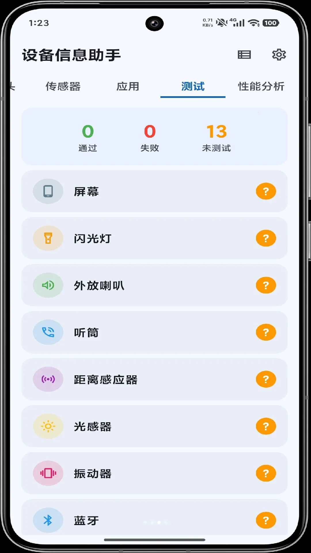 �豸��Ϣ����(�豸��Ϣ�鿴����)v2.0 ��Ѱ��ͼ2