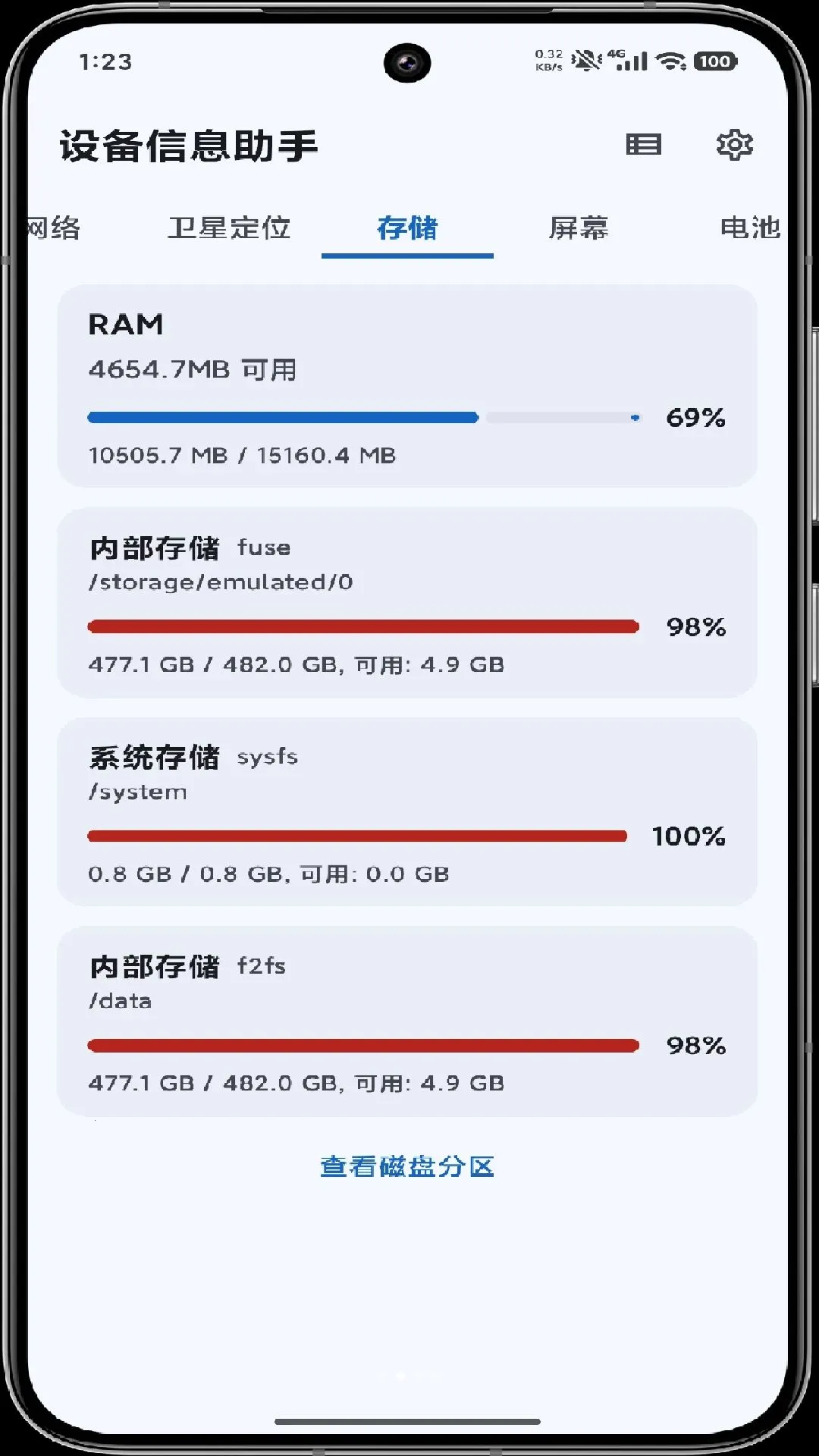 �豸��Ϣ����(�豸��Ϣ�鿴����)v2.0 ��Ѱ��ͼ1