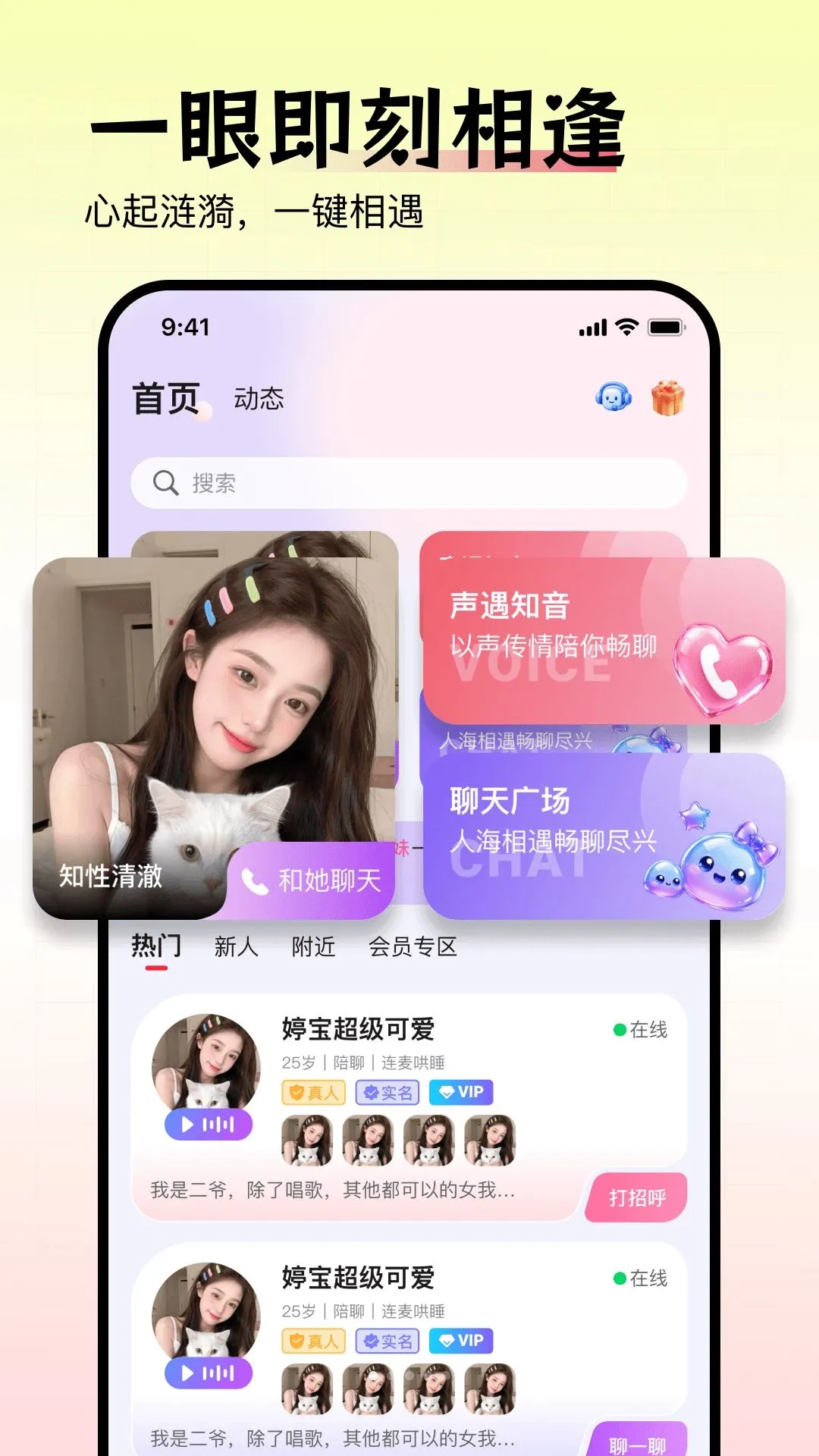 һ��һ������2026�ٷ����°汾v1.0.0 �ֻ����ͼ0