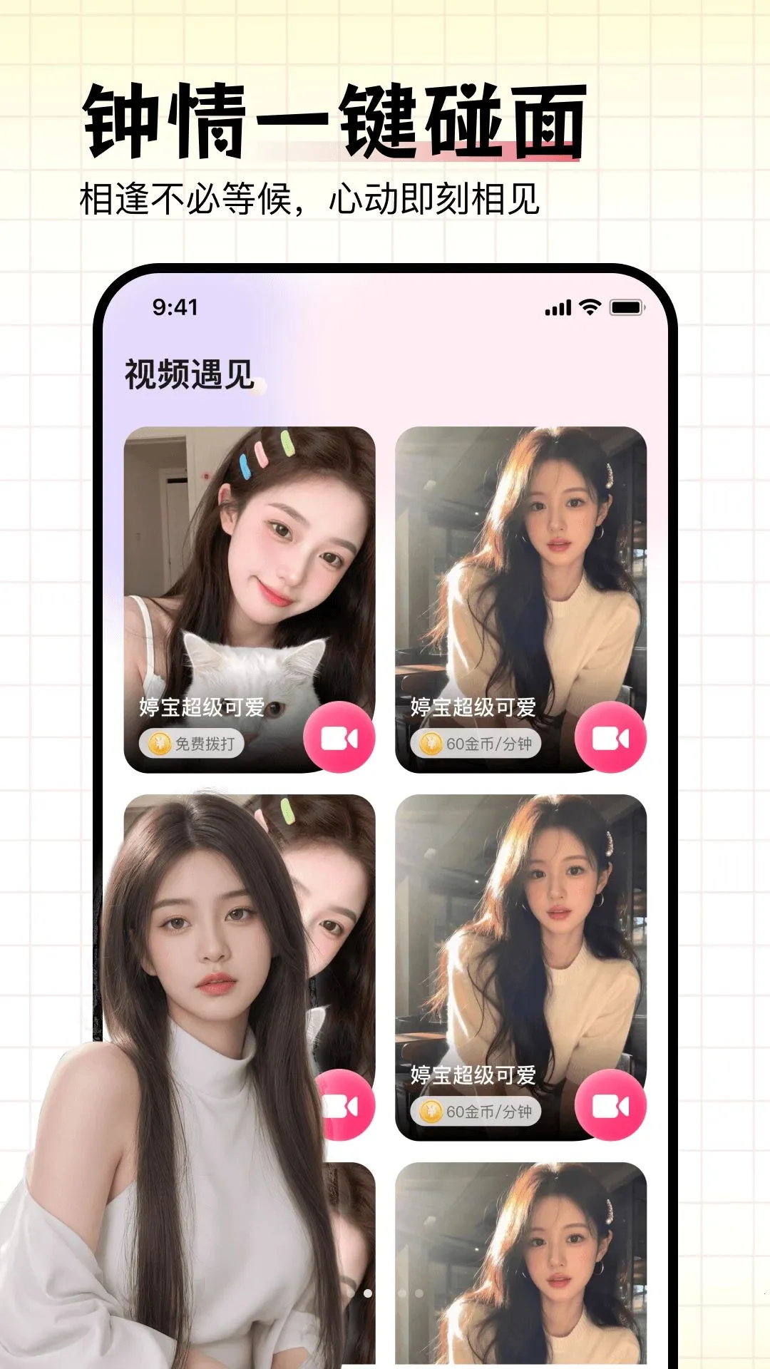 һ��һ������2026�ٷ����°汾v1.0.0 �ֻ����ͼ1