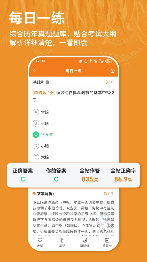 ������ѧ(ũѧִ�ޱ���ƽ̨)v1.1.7 ��Ѱ��ͼ0