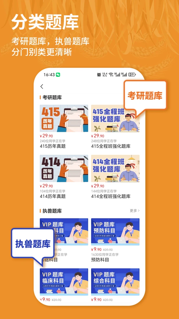 ������ѧ(ũѧִ�ޱ���ƽ̨)v1.1.7 ��Ѱ��ͼ2