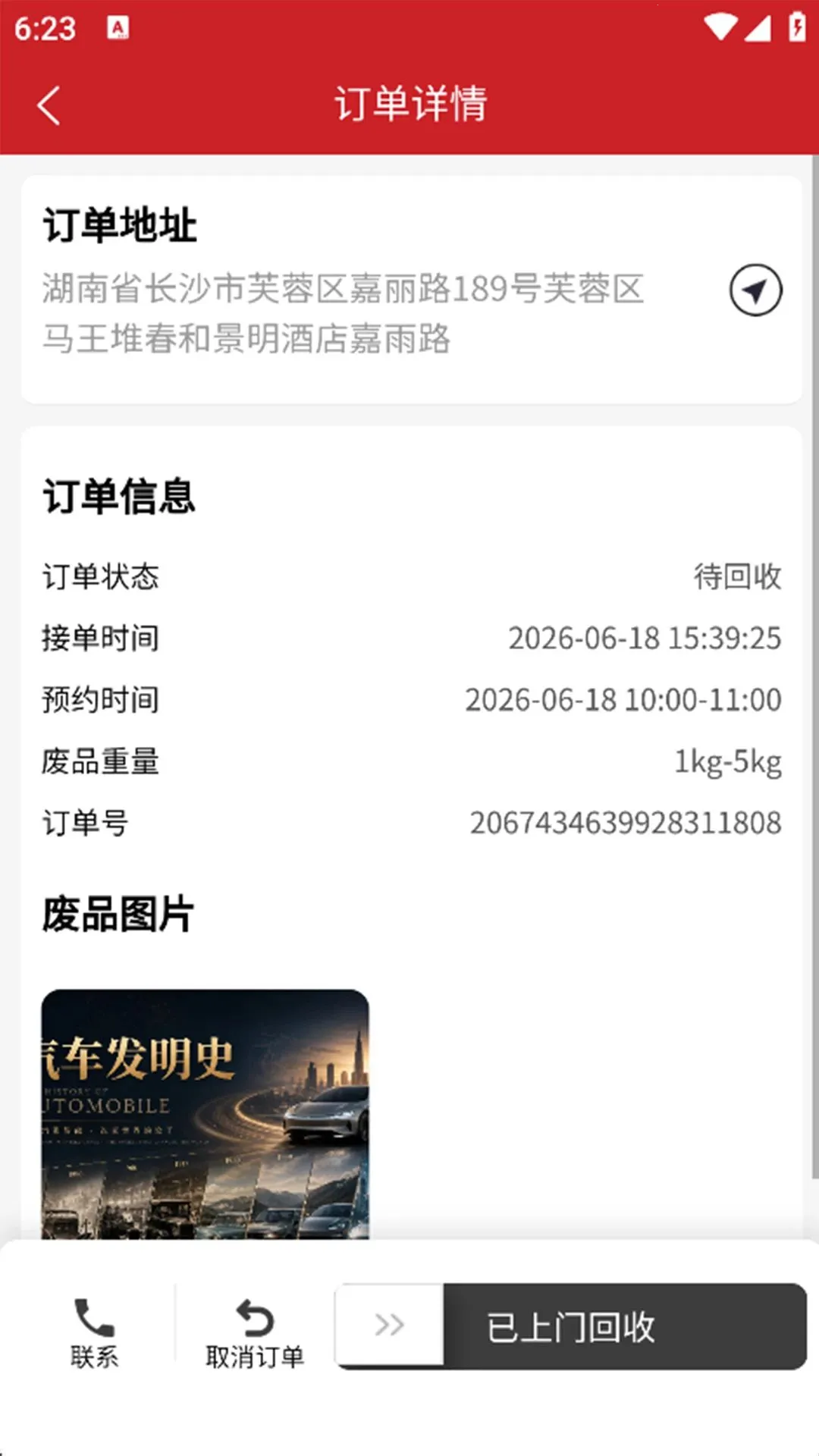 �����ǻ�(��Ʒ����ƽ̨)v1.0.0 �ٷ������ͼ3
