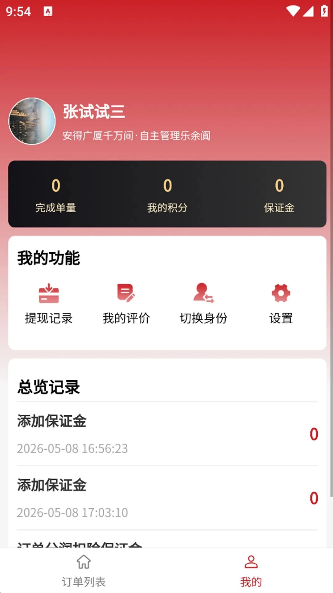 �����ǻ�(��Ʒ����ƽ̨)v1.0.0 �ٷ������ͼ1