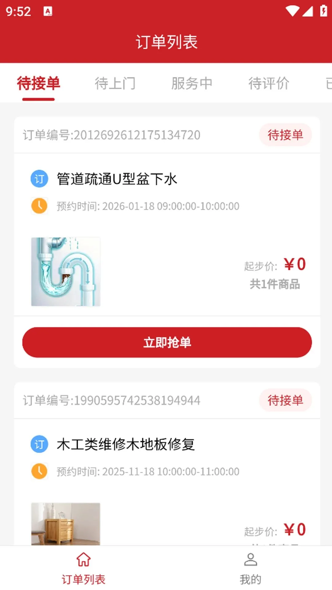 �����ǻ�(��Ʒ����ƽ̨)v1.0.0 �ٷ������ͼ0