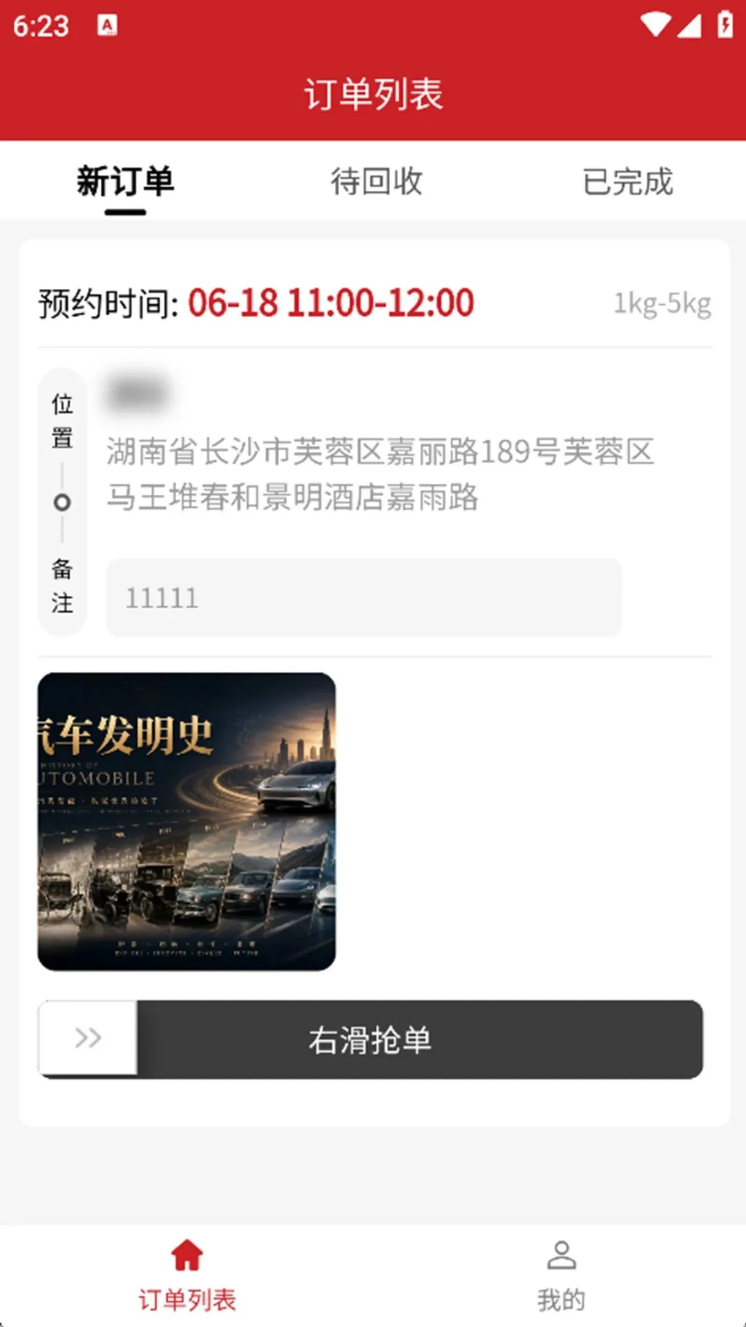 �����ǻ�(��Ʒ����ƽ̨)v1.0.0 �ٷ������ͼ2