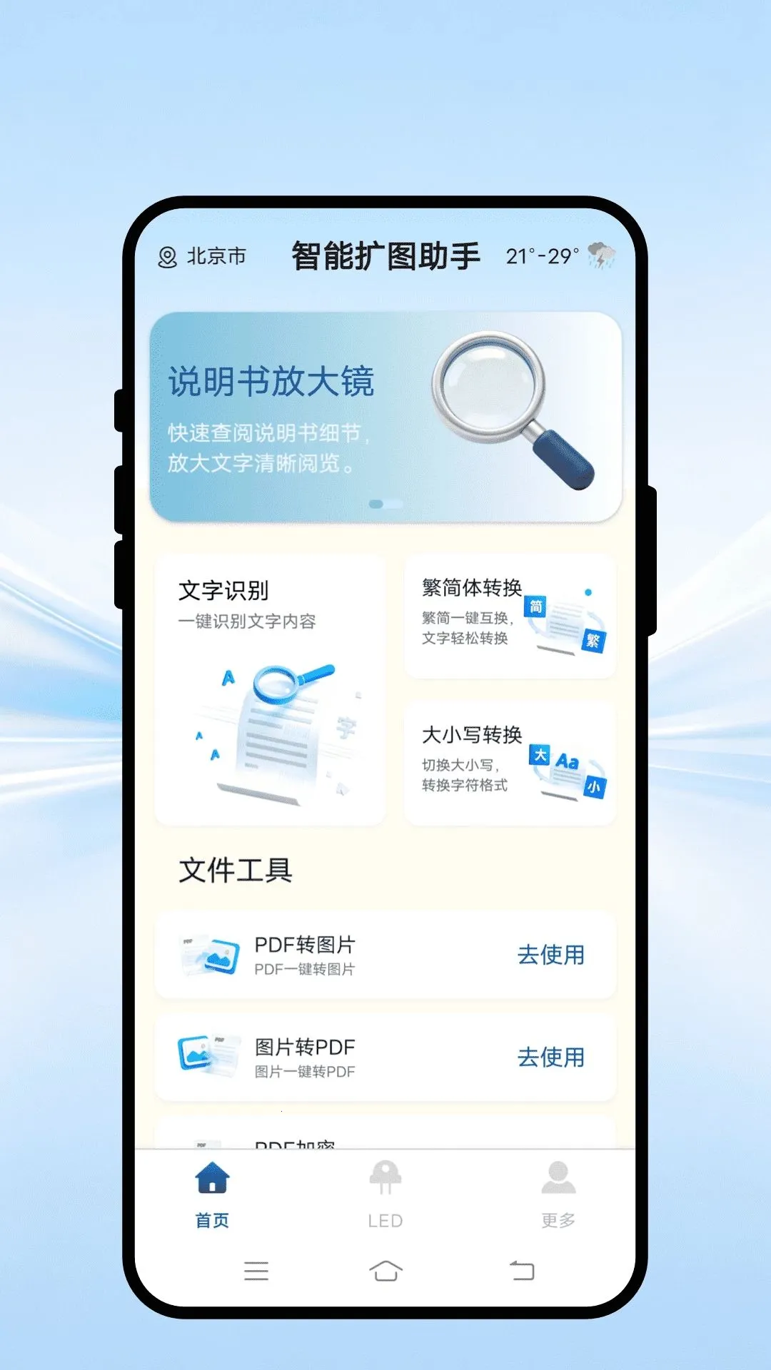 ������ͼ���ְ�׿���ֻ���v1.0.1 ��Ѱ��ͼ0