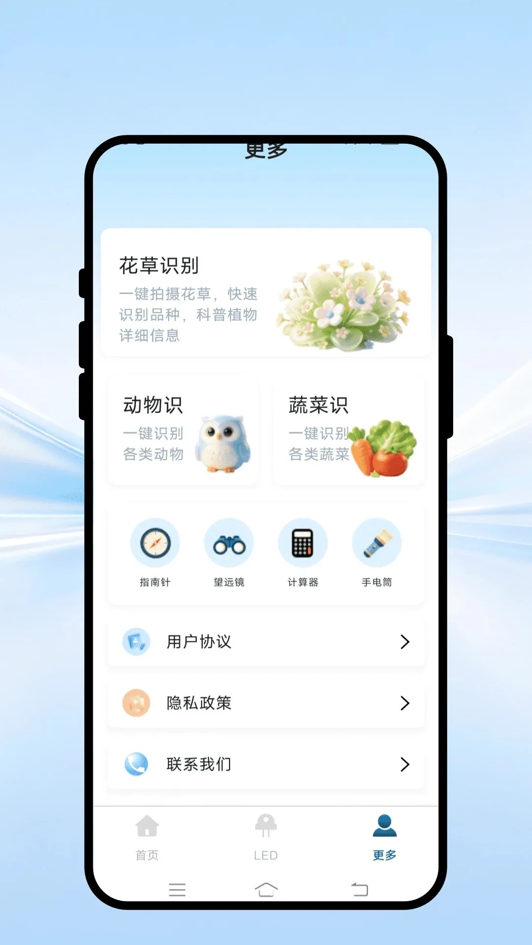 ������ͼ���ְ�׿���ֻ���v1.0.1 ��Ѱ��ͼ2