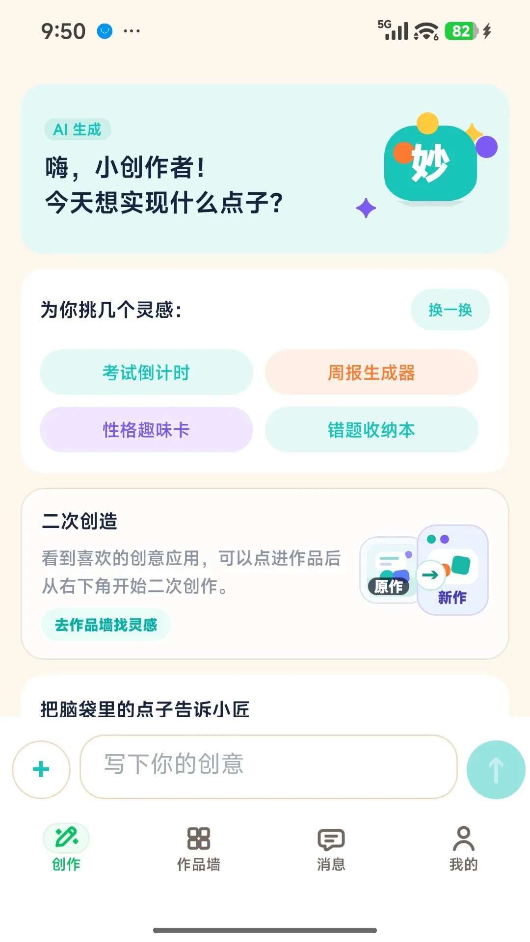 ���С��(AI���⹤��)v1.0.3 ��Ѱ��ͼ0