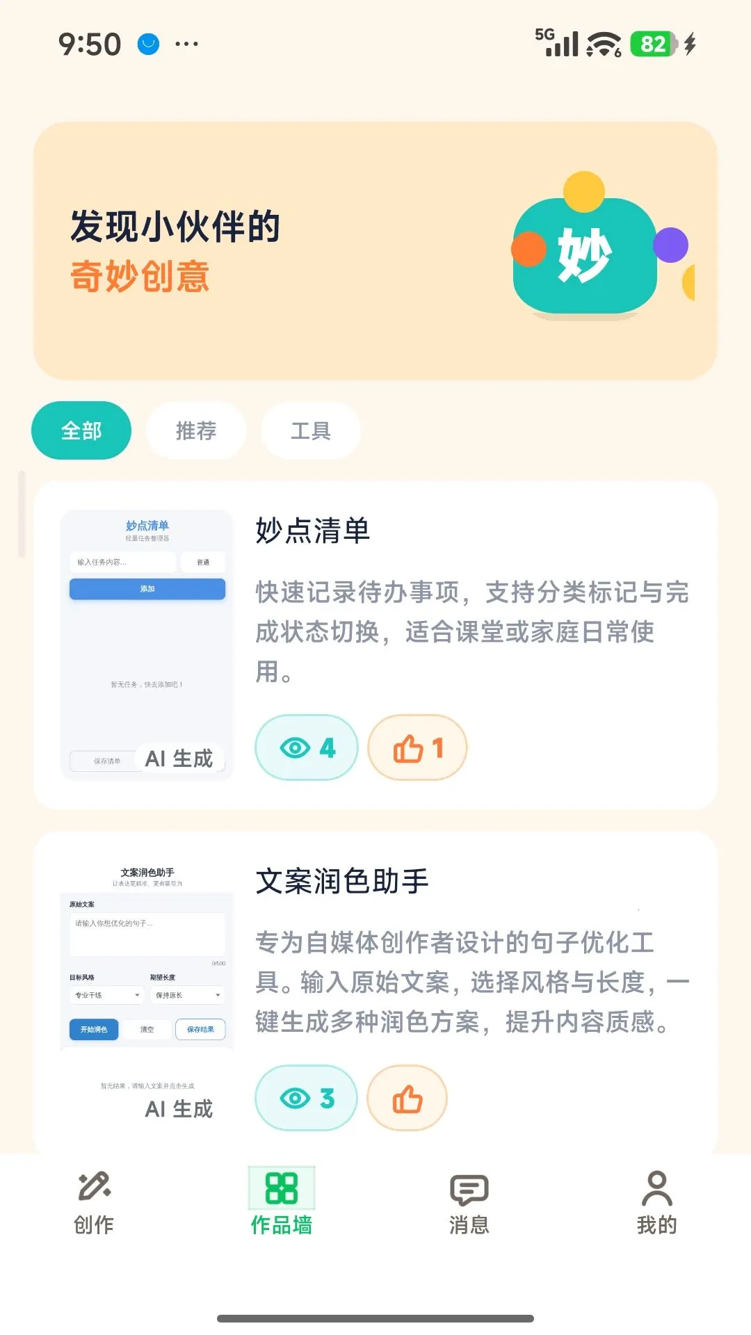 ���С��(AI���⹤��)v1.0.3 ��Ѱ��ͼ1