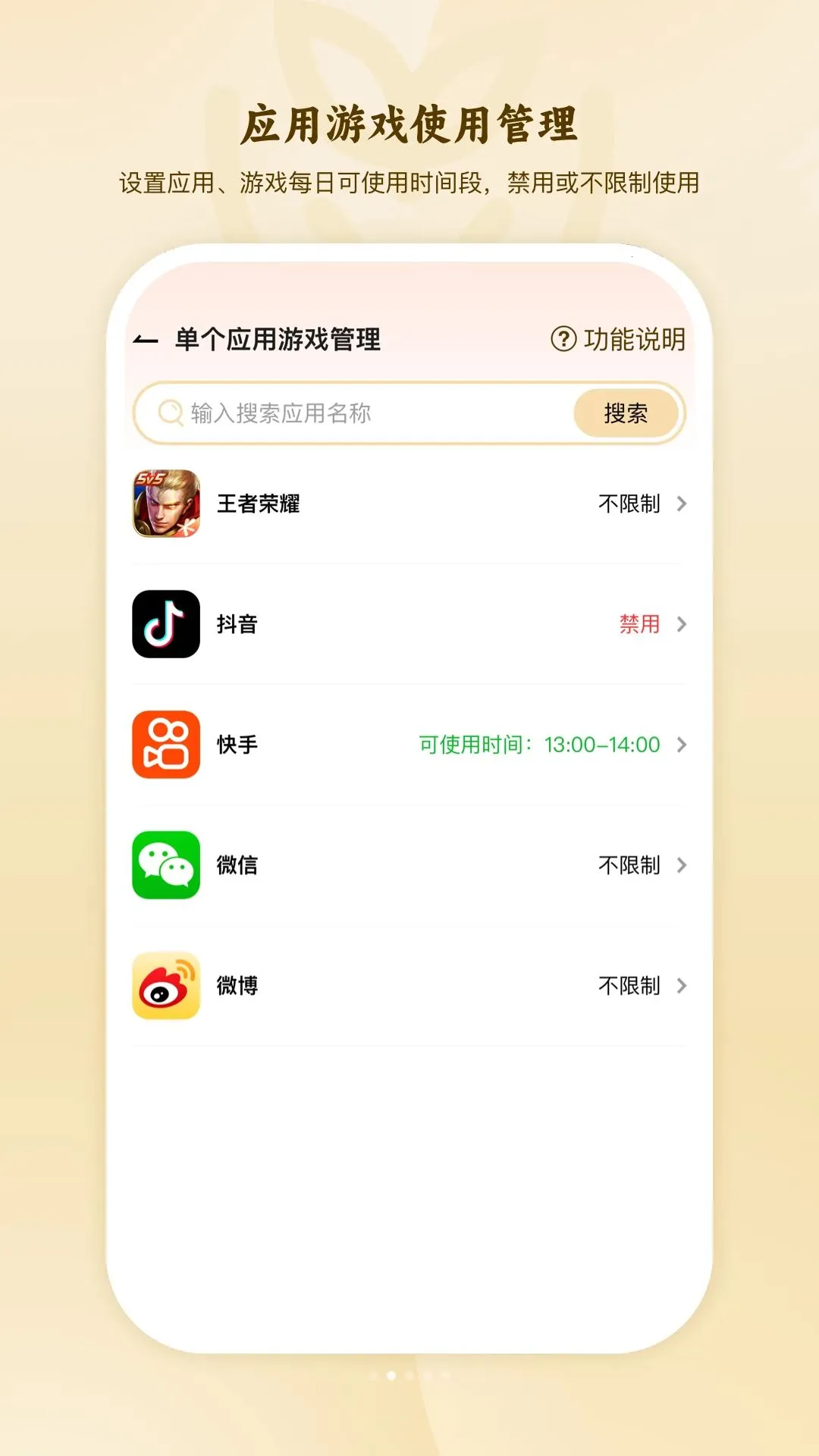 �ҳ��ܿغ����ֻ�����������(�ֻ������Թ���)v1.0.0 �ֻ����ͼ1