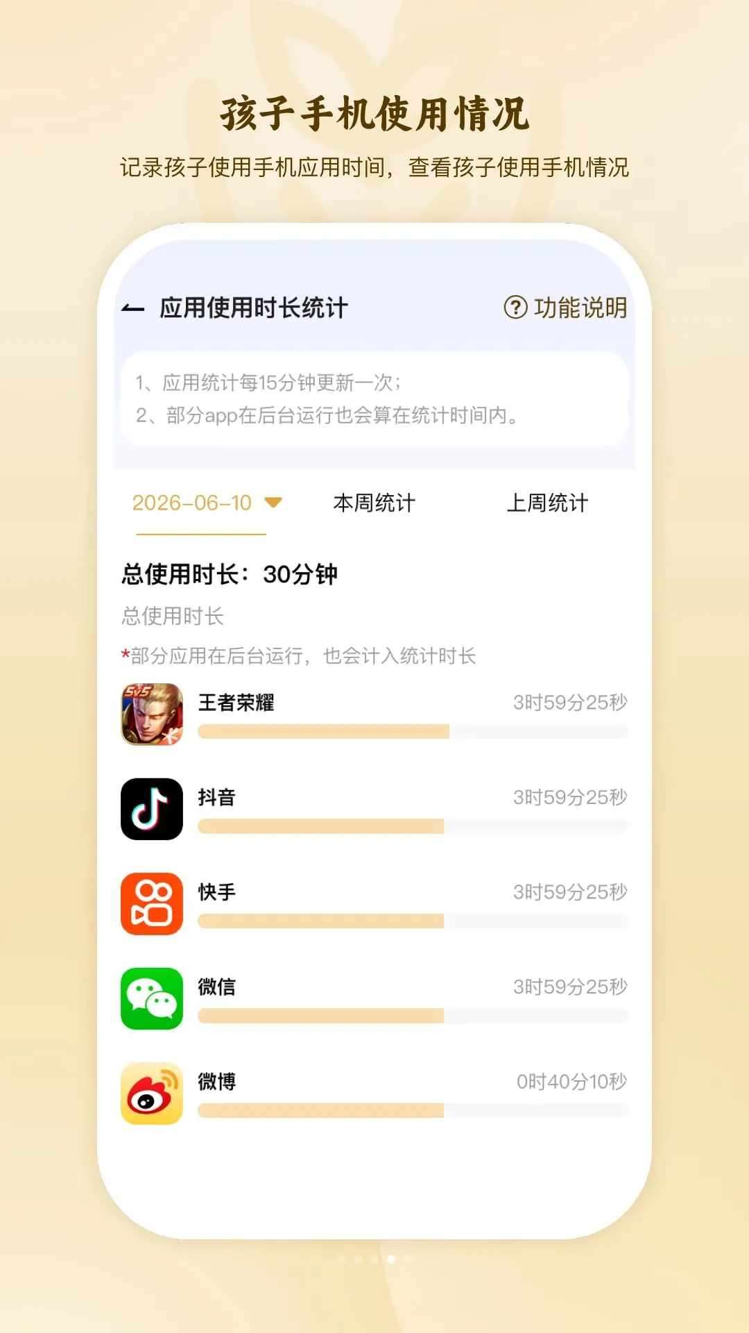 �ҳ��ܿغ����ֻ�����������(�ֻ������Թ���)v1.0.0 �ֻ����ͼ3