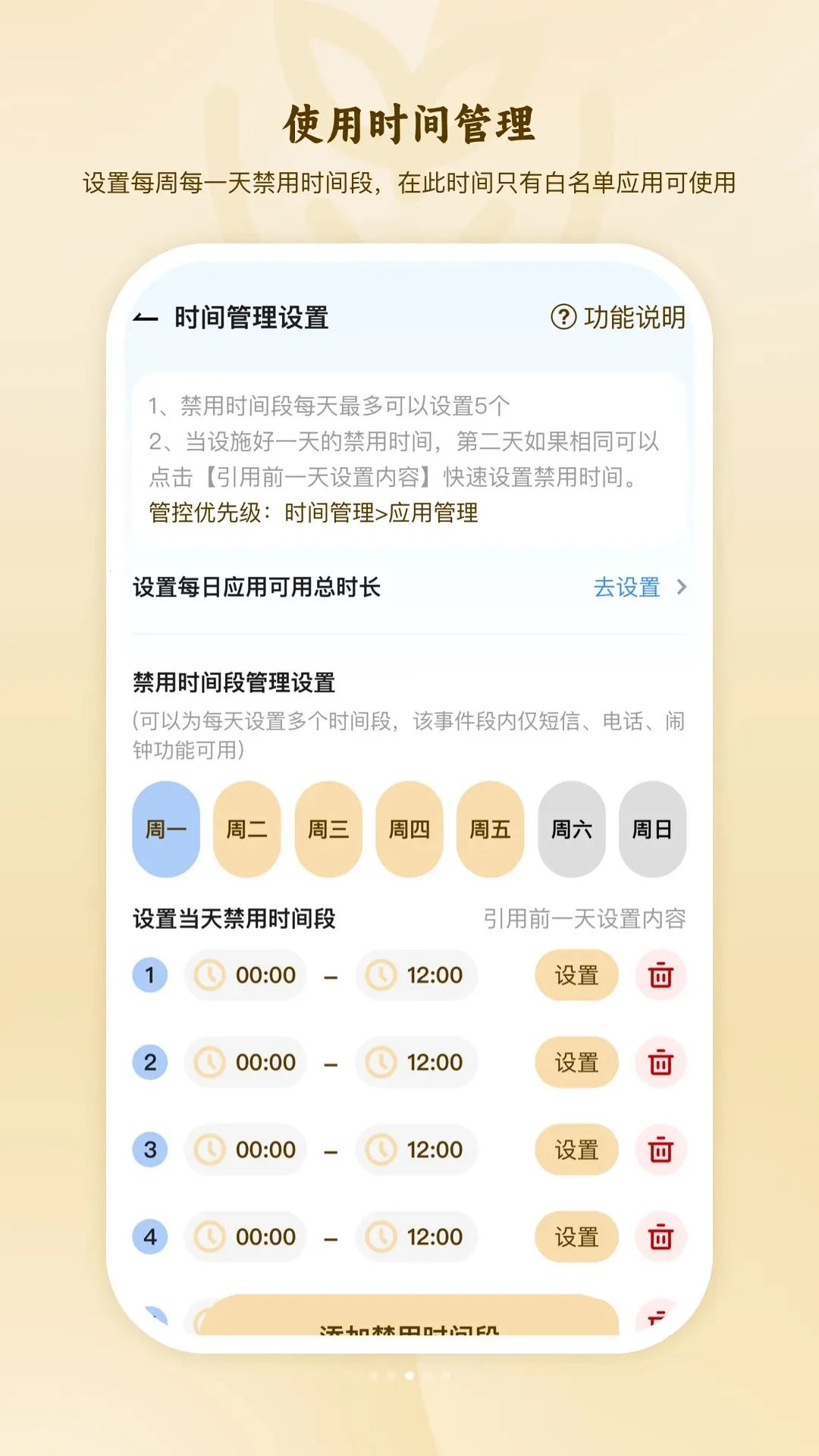 �ҳ��ܿغ����ֻ�����������(�ֻ������Թ���)v1.0.0 �ֻ����ͼ2