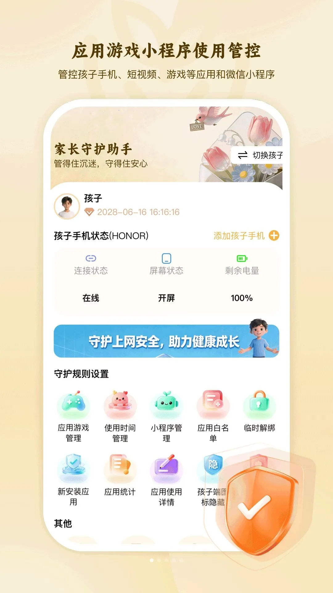 �ҳ��ܿغ����ֻ�����������(�ֻ������Թ���)v1.0.0 �ֻ����ͼ0