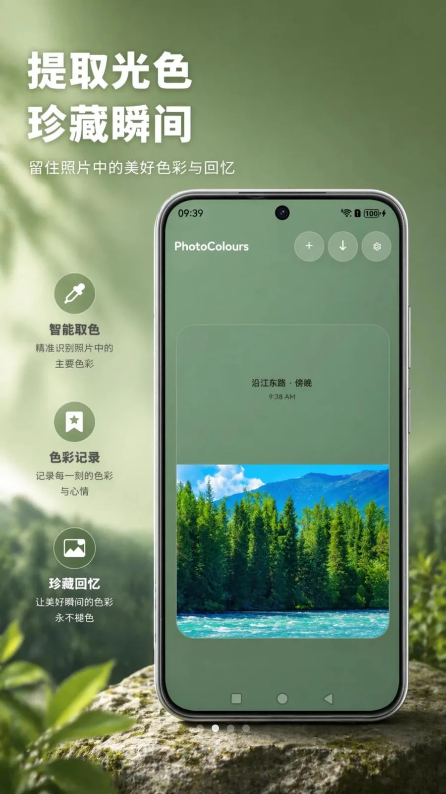 PhotoColours�����Ƭ2026���°汾v1.0 �ֻ����ͼ0