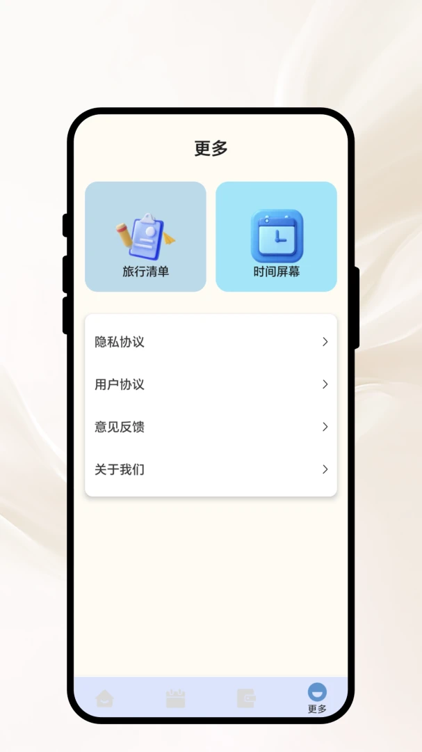 �ճ����²�(�����������)v1.0.1 �ٷ������ͼ0