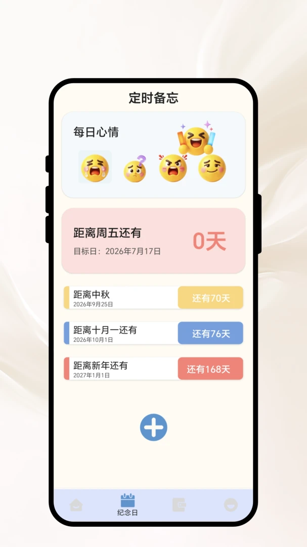 �ճ����²�(�����������)v1.0.1 �ٷ������ͼ3