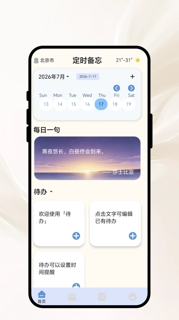 �ճ����²�(�����������)v1.0.1 �ٷ������ͼ1