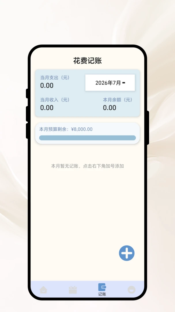 �ճ����²�(�����������)v1.0.1 �ٷ������ͼ2